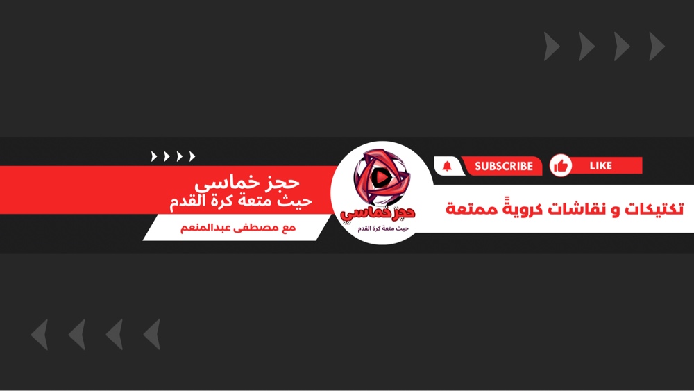 حجز خماسي — بانر