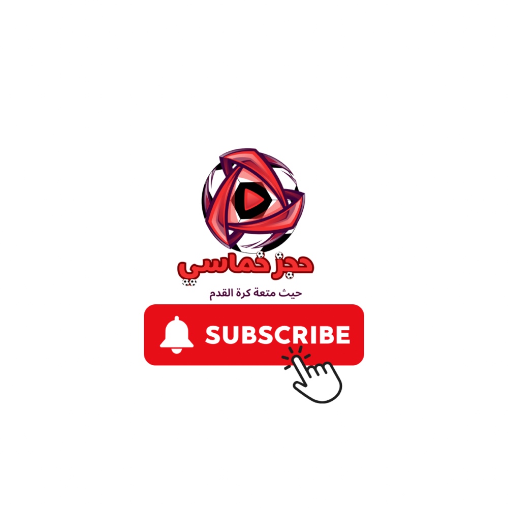 حجز خماسي — اشتراك